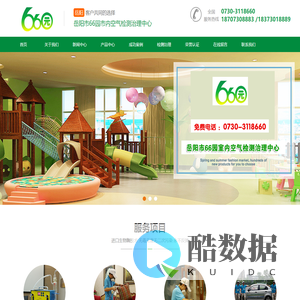 岳阳甲醛检测,岳阳甲醛治理,岳阳除甲醛,岳阳甲醛检测公司,岳阳甲醛治理公司,岳阳除甲醛公司