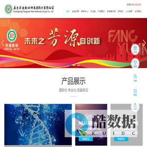 广东芳源新材料集团股份有限公司 官方网站