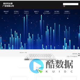 网站建设-网页设计-小程序建设-托达里网络