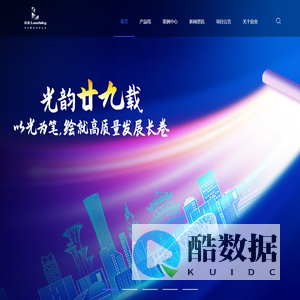 良业科技集团股份有限公司_光科技服务商