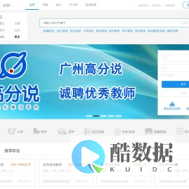 教师招聘网_国内优秀的教师招聘平台_2025年最新教师招聘考试信息