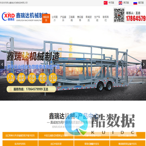 平板式半挂车厂家,仓栅式半挂车厂家,侧翻式半挂车,罐式后翻半挂车_梁山鑫瑞达机械制造有限公司