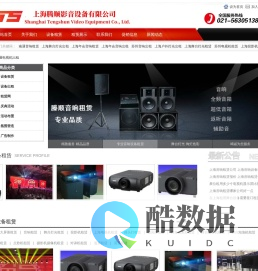 音响租赁 音响出租 上海音响租赁 上海音响出租 投影仪租赁 电视机租赁 点歌机租赁 上海腾顺影音设备公司