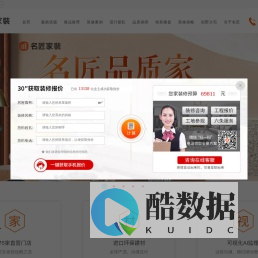 湖南长沙名匠家装【官方网站】-专注整装装修的整体家装公司