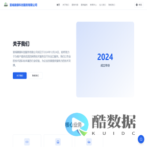 宣城徽御科创服务有限公司