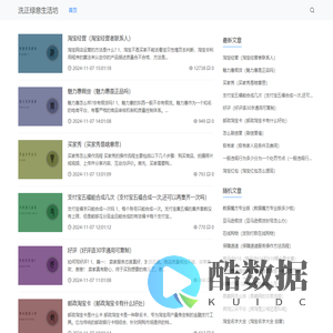 洗正绿意生活坊