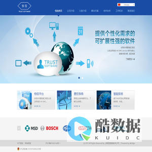 上海恒信电脑软件有限公司