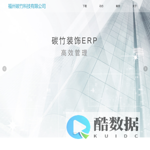 首页- 福州碳竹科技有限公司