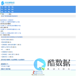 3GQQ家园社区-3GQQ.CN