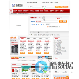 域趣网络-虚拟主机域名注册服务商!稳定、、高速的虚拟主机！域名注册虚拟主机租用
