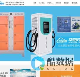 【华阳风官网】-太阳能电池板|太阳能发电|风光互补供电|太阳能监控系统|太阳能路灯_北京华阳风科技有限公司