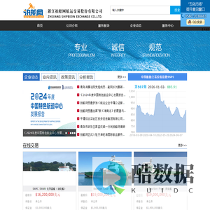 浙江拍船网航运交易股份有限公司