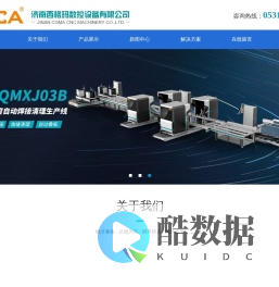 铝合金门窗加工设备_铝合金门窗设备厂家_塑钢门窗加工设备-济南西格玛数控设备有限公司