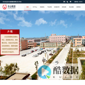 江苏丰山集团股份有限公司_氟乐灵,烟嘧磺隆,精喹禾灵,毒死蜱原药_制剂生产厂家_制剂农药价格