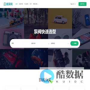 易泵网 - 泵阀行业平台