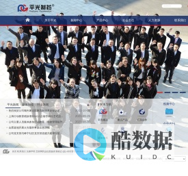 平光制药股份有限公司