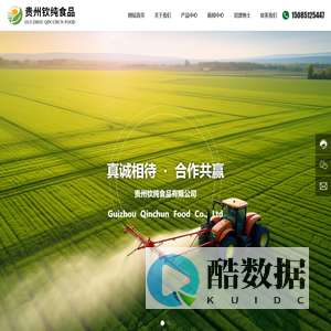 贵州钦纯食品有限公司_主要经营粮油食品