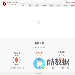 云南商标注册 昆明商标注册 昆明商标注册代理 云南标保贝知识产权