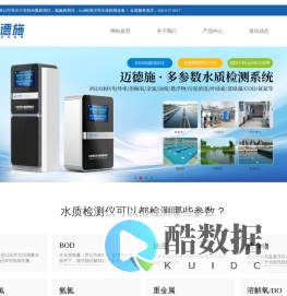 在线余氯检测仪_氨氮监测仪_BOD检测仪-安徽迈德施