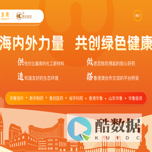 山东鲁抗医药股份有限公司