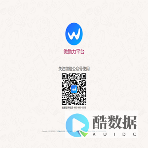 微助力- 广东环盛科技有限公司