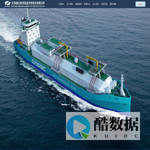 天海融合防务装备技术股份有限公司 ,天海防务 ,上海佳豪 ,300008 ,恒信 融合 卓越 共赢