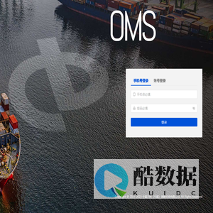 中基跨境OMS