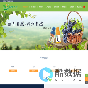 陕西葡萄网,葡萄膨大剂,葡丰灵,拉穗剂,水溶肥料,劲娃,植调剂以及水溶性肥料生产商！-陕西葡萄网