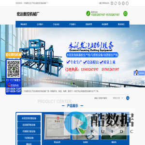 大城县任庄子宏达数控机械设备厂