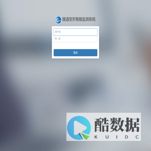 隧道变形智能监测系统
