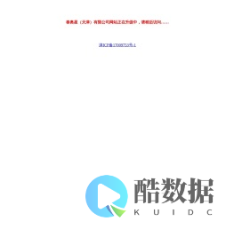 泰奥星（天津）有限公司