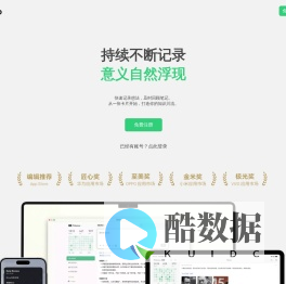 flomo · 浮墨笔记
