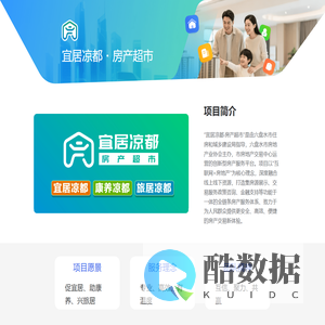 住房交易服务平台