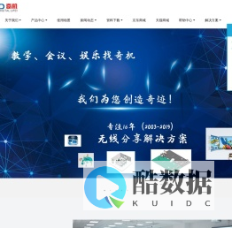 无线投屏-手机Miracast投屏-翻转课堂-深圳奇机投屏器厂家官网