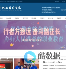 广安职业技术学院主站