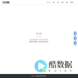 今日诗词 - 木兮汉语