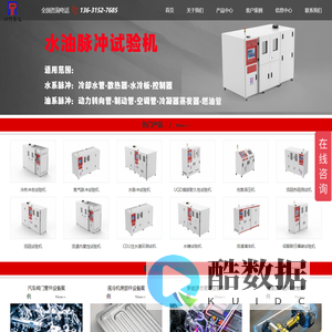 瑞特检测[官网]_脉冲试验台_爆破试验机_流阻测试设备_冷热冲击试验箱_内腐蚀试验台