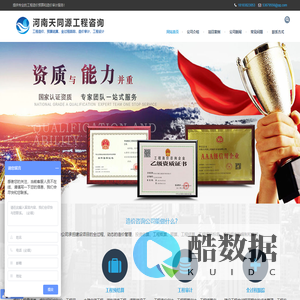 河南郑州造价公司_工程造价加盟_工程量鉴定_工程造价鉴定公司