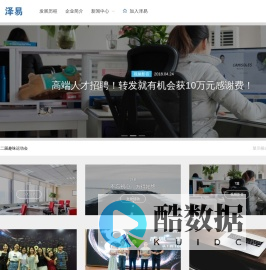泽易-常德泽易服饰有限公司
