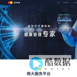 杏联健康