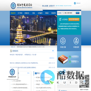 绵阳仲裁委员会