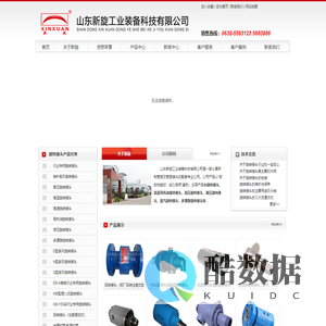 高温旋转接头, 旋转接头,高压旋转接头,高速旋转接头,快速接头,金属软管,山东新旋工业装备科技有限公司