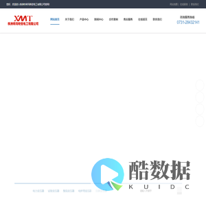 株洲市希玛特变电工有限公司