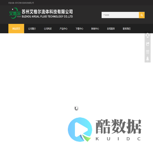 苏州艾格尔流体科技有限公司