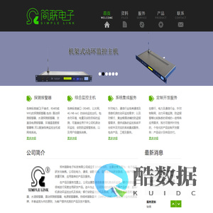 简联电子科技有限公司