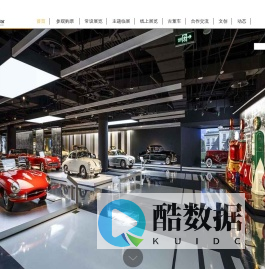 上海汽车博物馆