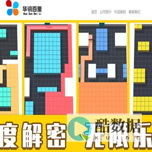 深圳市华讯百里科技有限公司