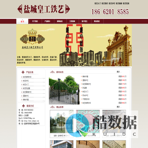 盐城铁艺|盐城护栏|盐城栏杆|盐城皇工铁艺