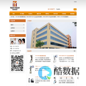 上海特视检测技术有限公司-洛氏硬度计|布氏|维氏|数显|显微|表面|布洛维硬度计