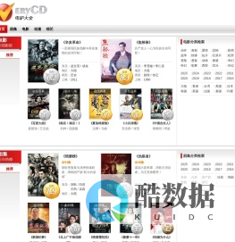 VeryCD电驴大全 - 分享互联网